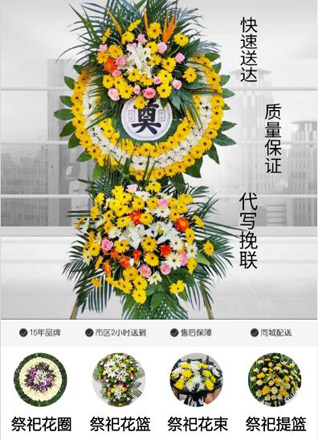 重庆万州区熊家镇花圈代送